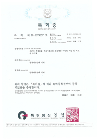 유근피 추출물을 유효성분으로 포함하는 비만의 예방 및 치료용 조성물