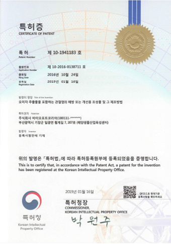 오미자 추출물을 포함하는 관절염의 예방 또는 개선용 조성물 및 그 제조방법
