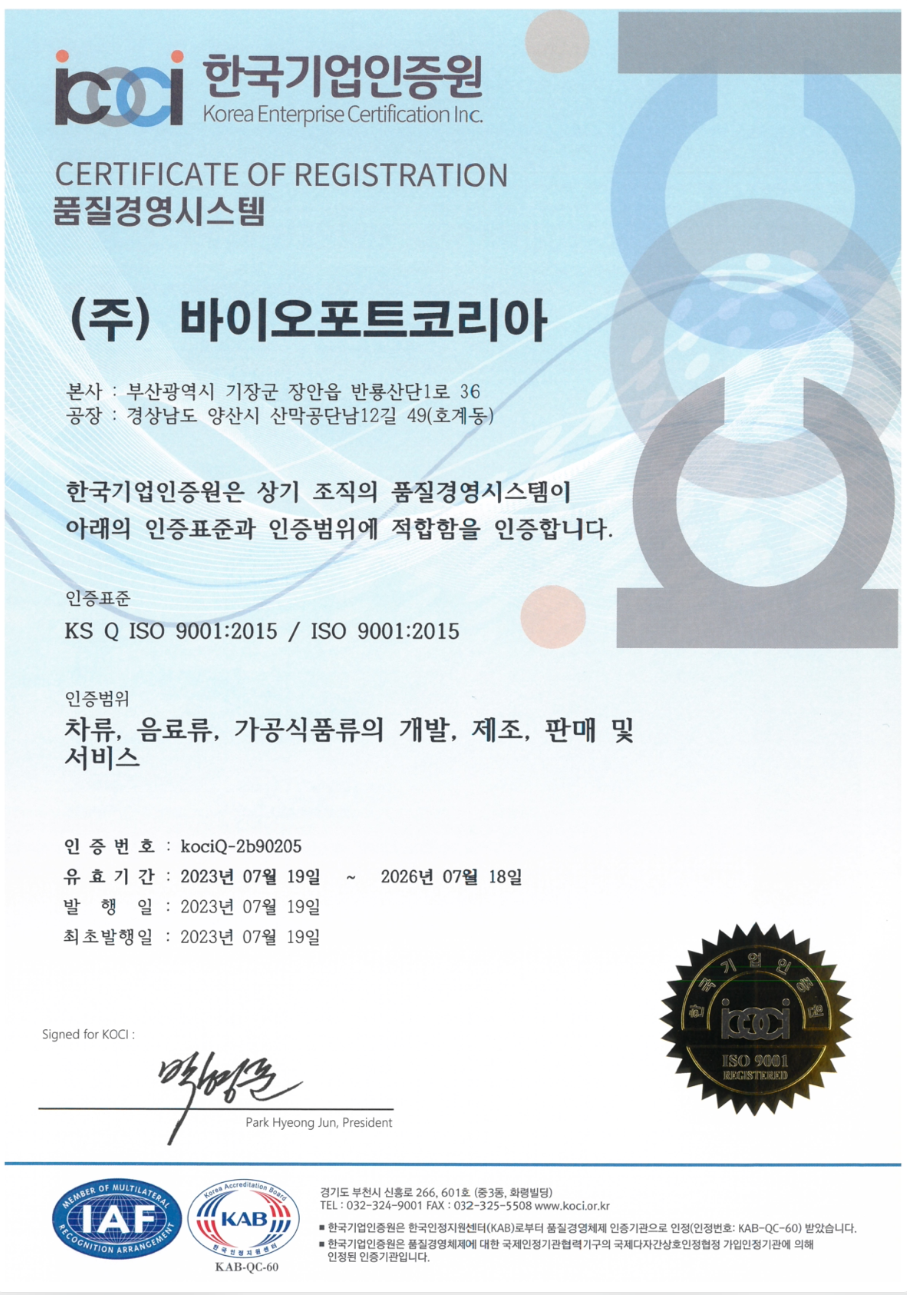 ISO 인증 품질경영시스템 - 기장, 양산
