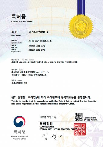 유게닌을 유효성분으로 함유한 항비만용 기능...