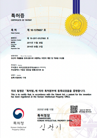 유근피 추출물을 유효성분으로 포함하는 비만ᄋ...