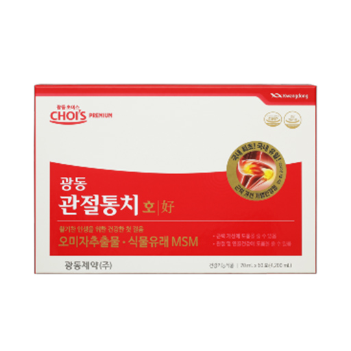 광동초이스) 관절통치 호