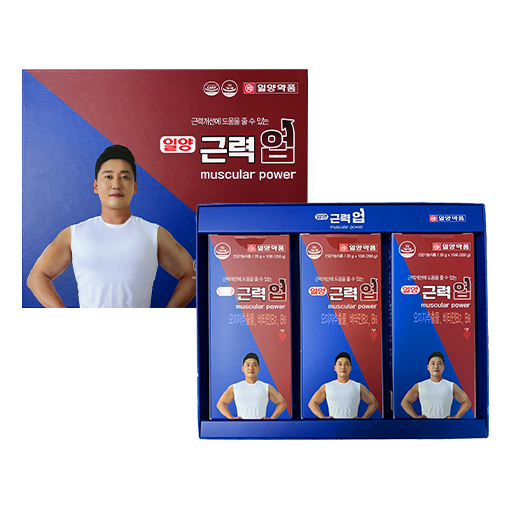 일양) 근력업