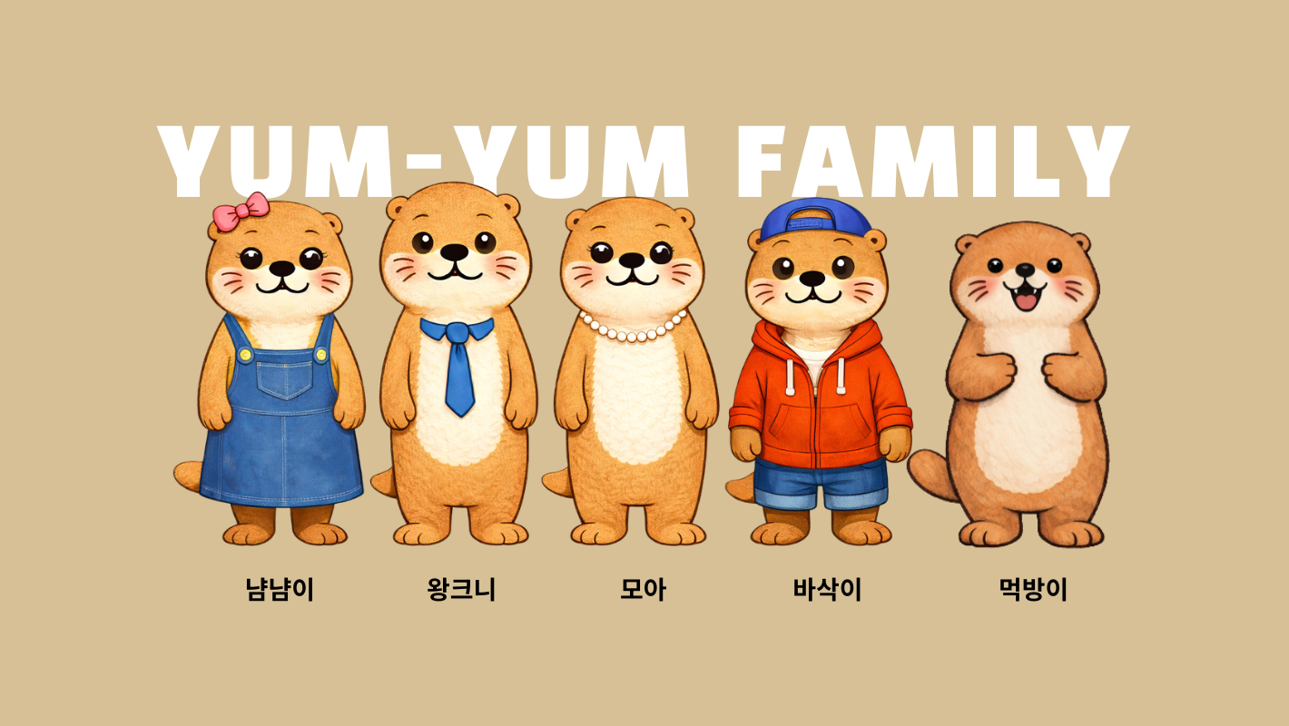 하단 패밀리