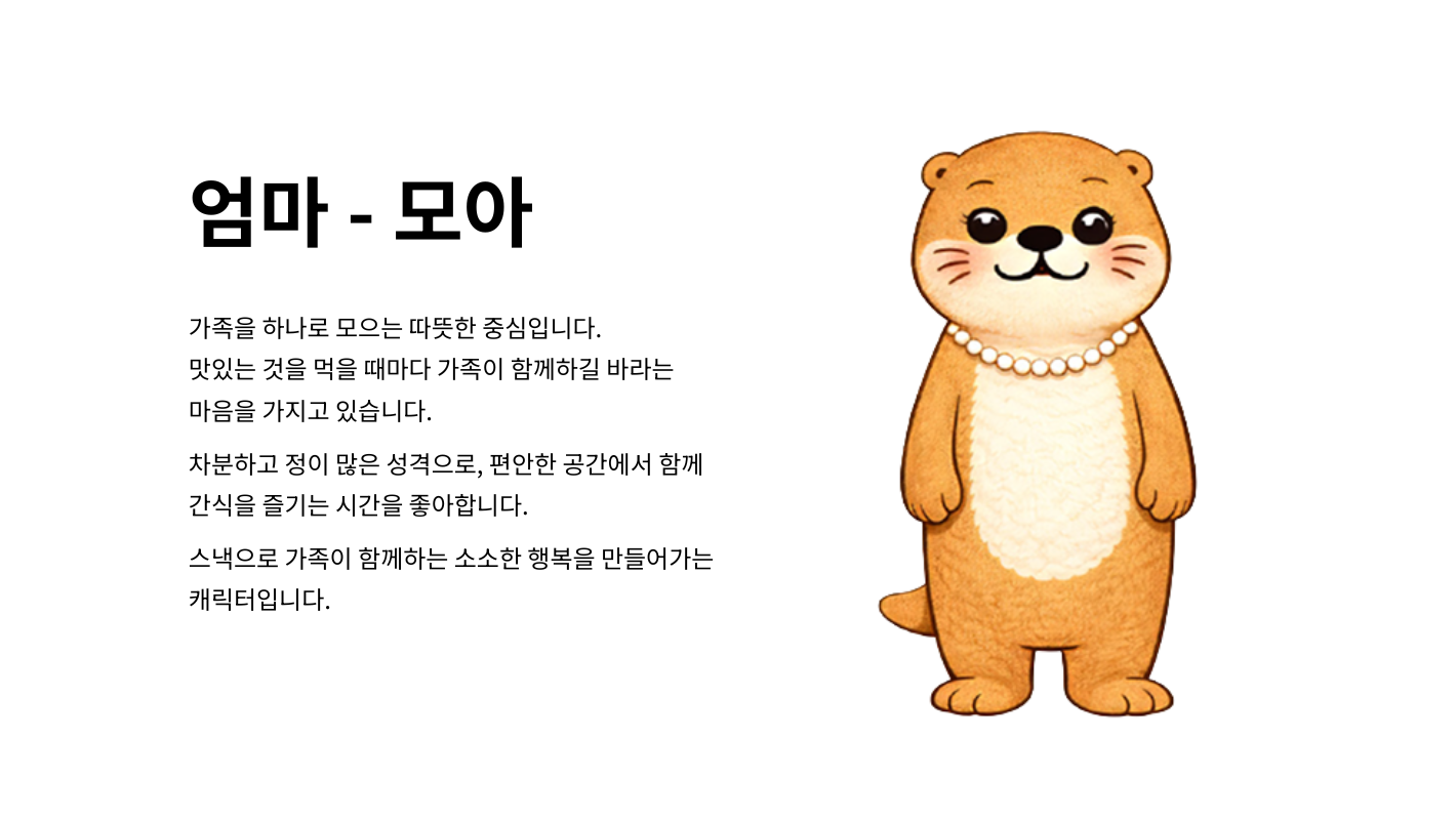 엄마