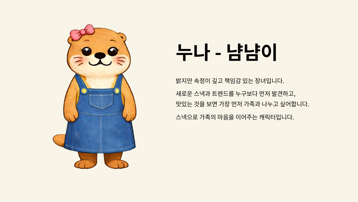 누나
