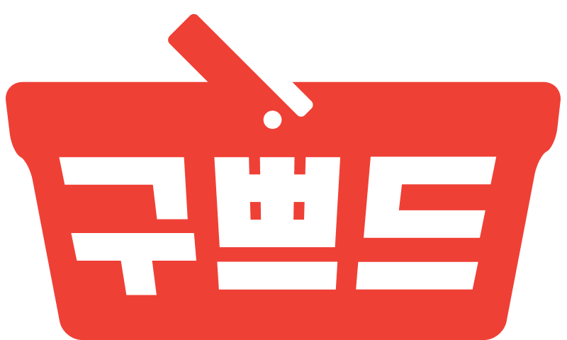 구쁘드